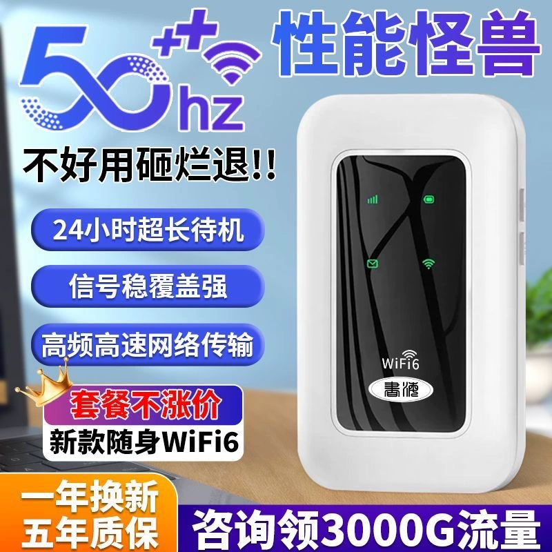 Портативный Wi-Fi беспроводной мобильной сети универсальный маршрутизатор 4G трафика автомобильный широкополосный полный сетевой двухдиапазонный портативный