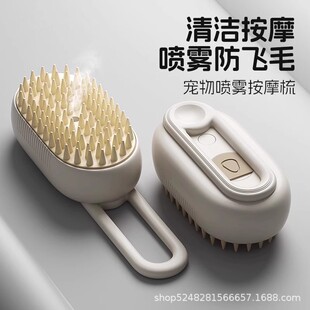 Cross-border hot cat and dog pet spray massage comb one-touch spray massage bath pet spray bath comb wholesale