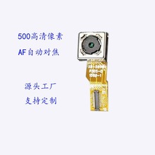 自动对焦摄像头模组适用于手机人脸识别监控数码智能模块智能识别