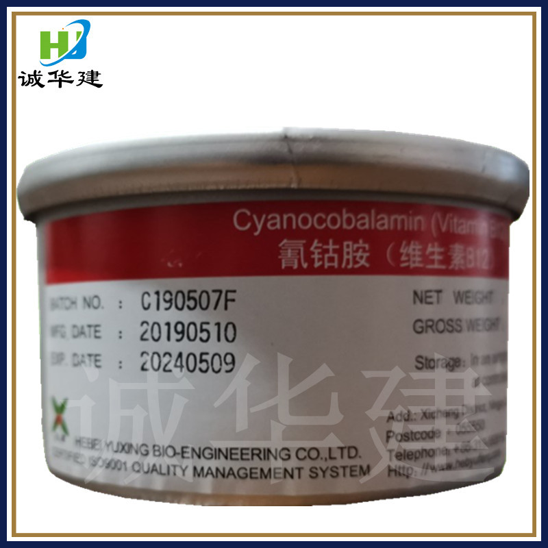 玉星维生素b12 食品级氨基酸营养增补剂 氰钴胺素 维生素B12