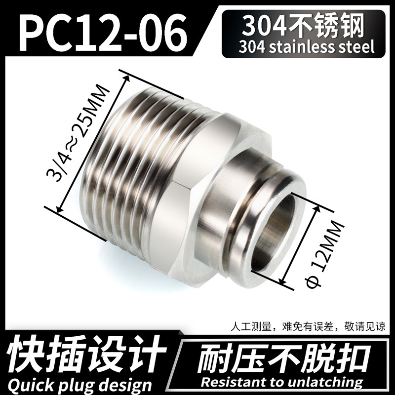 Conector Rápido Neumático Recto PC PC12, Acero Inoxidable 304, Cobre, Conexión Rápida