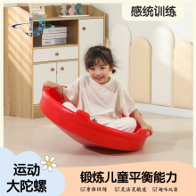 感统彩色大陀螺 幼儿园早教儿童感统训练器材 塑料透明大陀螺