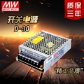 明纬双输出开关电源正负5V 12V 24V 15V 10A电压两组路D-30/60/75