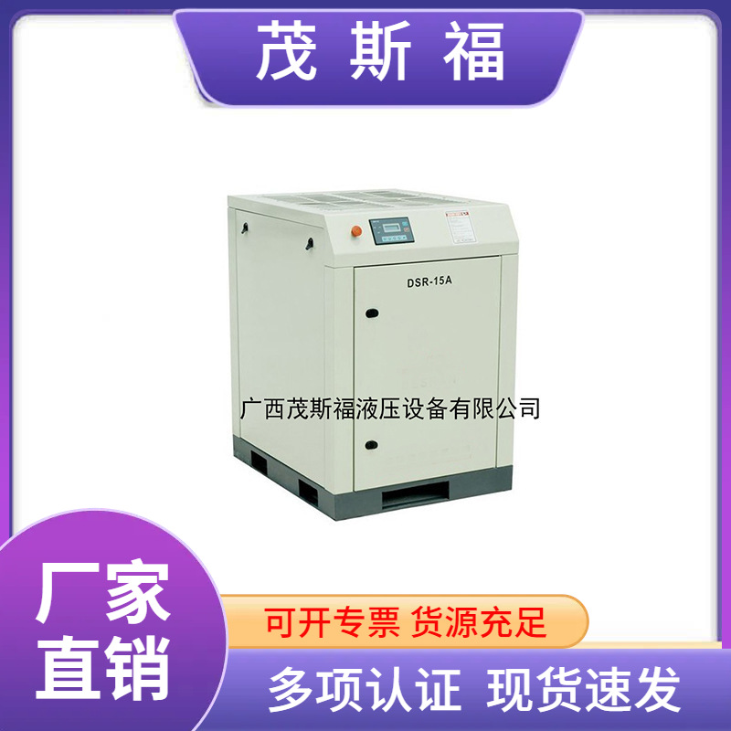 德斯兰 DSR-1系列螺杆式风冷空压机 15KW螺杆式空压机20P空压机