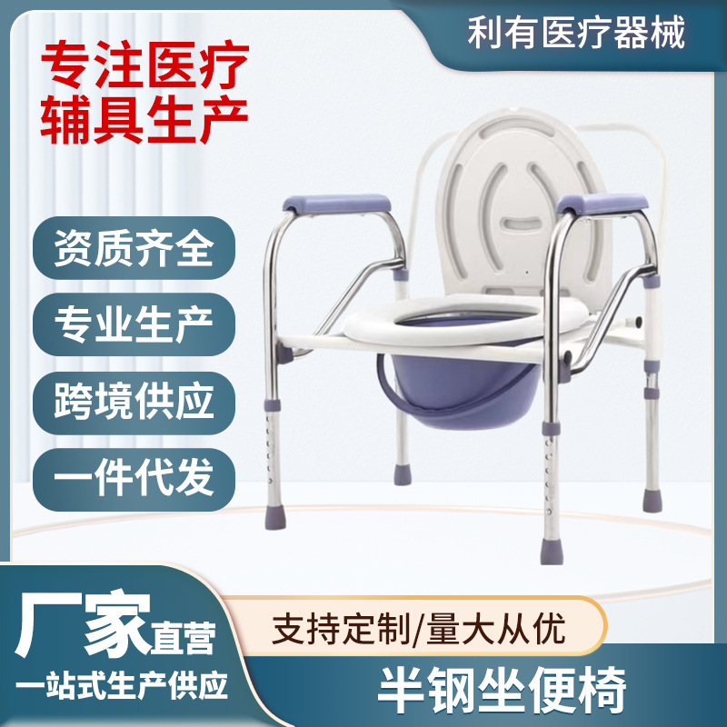厂家批发加固老人坐便椅折叠成人马桶椅孕妇坐便器老年人坐厕椅|undefined
