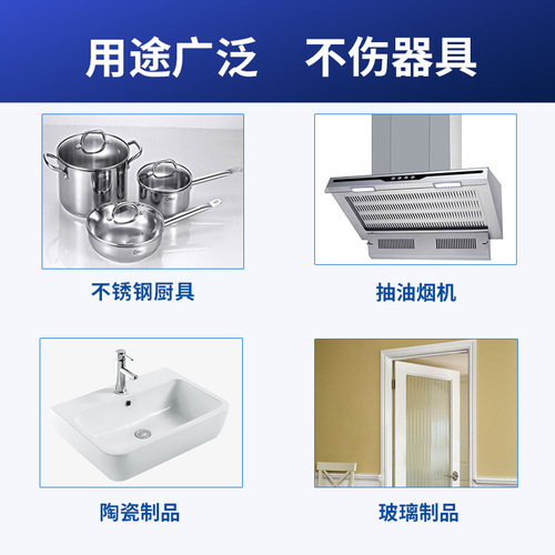 Manufacturer wholesale 500g stainless steel cleaner for home kitchen grease pot bottom black scale rust remover and degreaser