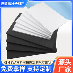 38度eva発泡黒色発泡鋼板材料eva高密度発泡板衝突防止包装内張り卸売り