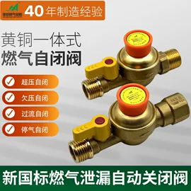 Van Ngắt Gas Bảo Hiểm 16.88 Triệu