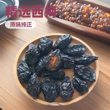 西梅干精选西梅果脯果干办公室批发代发休闲梅子蜜饯零食批发西梅