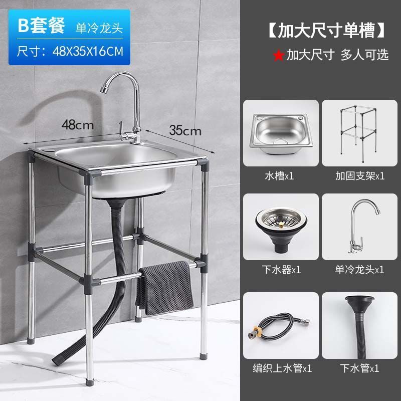 加厚不锈钢简易洗手盆家用厨房洗菜盆单槽带支架洗碗池水槽大梦域|undefined