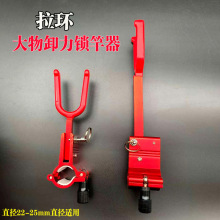 大物后挂支架锁杆器鱼竿防拖竿防脱后挂渔具配件支架大物炮台架杆