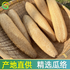 天然软丝瓜络洗碗洗锅丝瓜刷厨房丝瓜囊原色水瓜瓤清洁去污丝瓜瓤