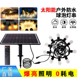 产地货源新款灯串户外RGB花园庭院围墙氛围灯防水led太阳能灯泡