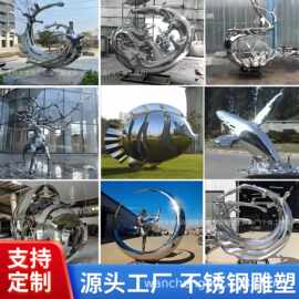 不锈钢雕塑定制大型圆环抽象镜面城市户外园林异形景观水景摆件
