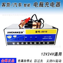 ���s0019�ƿ�Ԅ������ޏͳ�늙C��܇��؛��늳ؿ��ٳ����12V24V