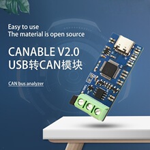 USB�DCANģ�K���������xCANABLEV2.0�汾֧��CAN FD�f�h�D��