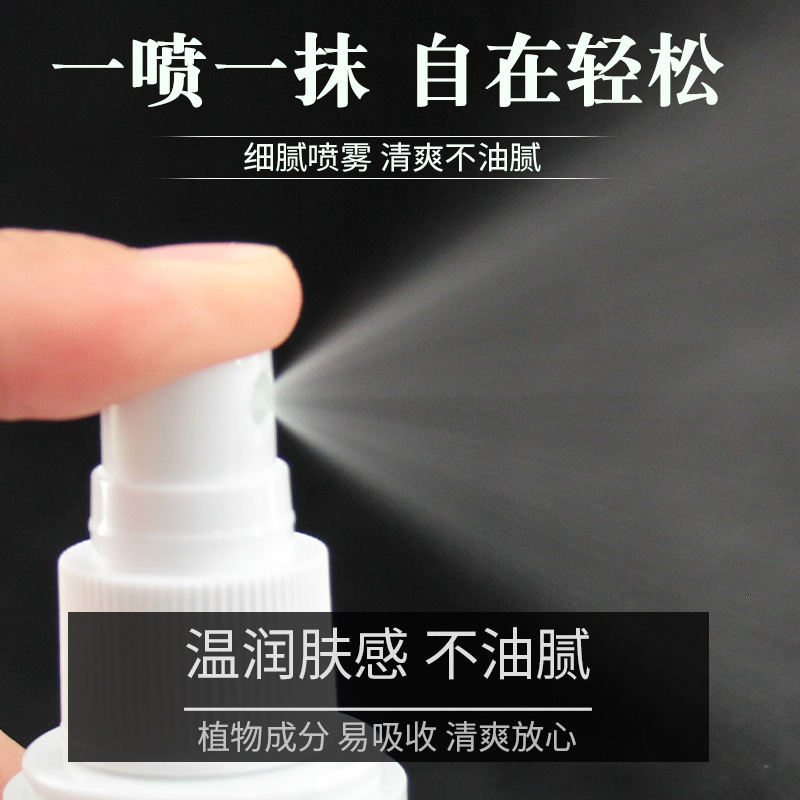 スポット卸売り艾草防蚊スプレー植物抽出清肌液皮膚看護液蚊虫刺され液箱|undefined