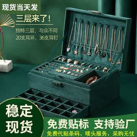 三层带锁抽屉绒布珠宝首饰盒耳钉戒指盒饰品包装盒首饰手镯收纳盒