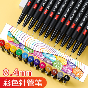 Color needle pen 12 color set cross-border explosions drawing pen 0.4mm colored sketch pen animation sketch pen