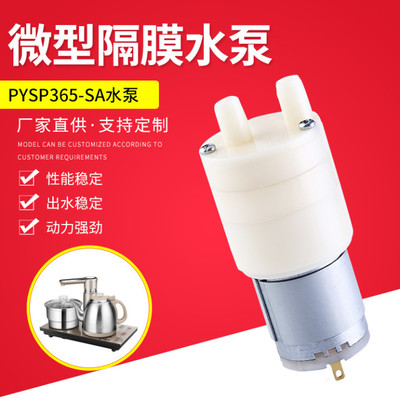 385微型隔膜水泵 茶炉微型电机小家电马达可定制减速电机直流电机