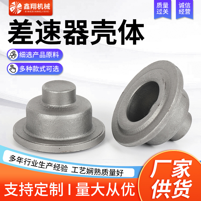 差速器壳体农用农机配件变速箱液压悬挂加工拖拉机