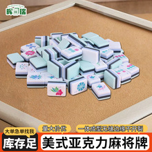 外贸美式亚克力麻将 青色160张全套麻将 娱乐麻将批发可定制