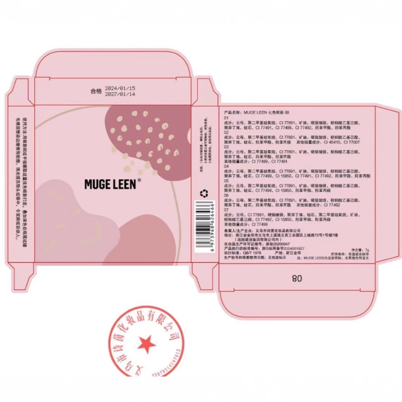 七色のつや消しのアイシャドーの皿の低い飽和の大きい地色の高い顔の値の怠惰な風の金華の化粧の化粧の平は多機能のアイシャドーに代わって|undefined