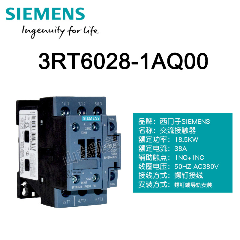 代理西门子交流接触器3RT6028-1AQ00 AC380V 38A 3RT6 SIRIUS