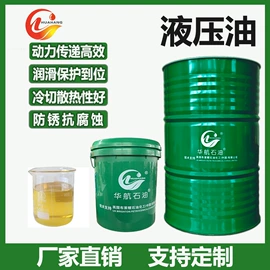 液压油;成型油;工业齿轮油