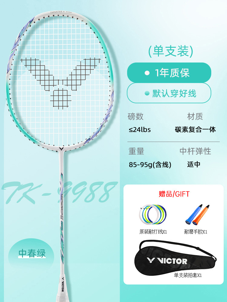 [초경량 카본 복합 1피스] TK-9988 R 아쿠아-VICTOR VS-100