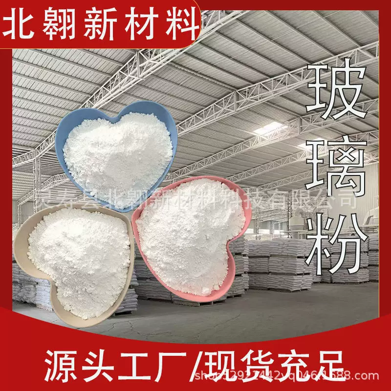 批发高白超细玻璃粉陶瓷橡胶塑料涂料专用玻璃粉工业级填充