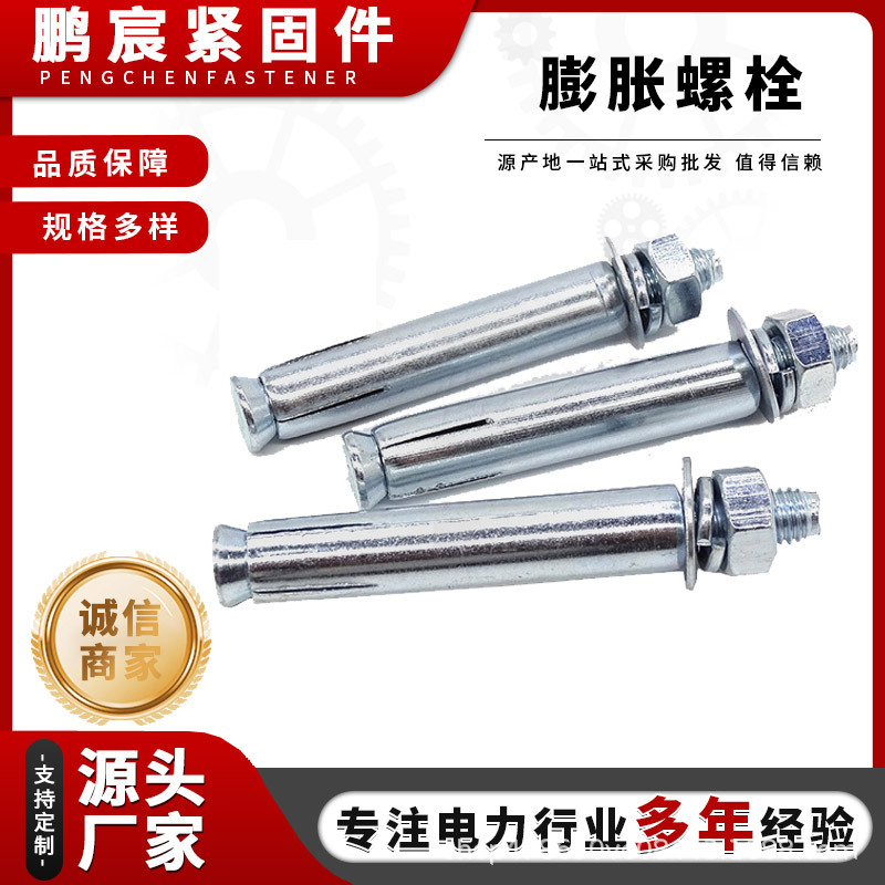 镀锌膨胀螺栓外六角膨胀螺栓4.8级碳钢膨胀螺丝8×10国标膨胀螺丝