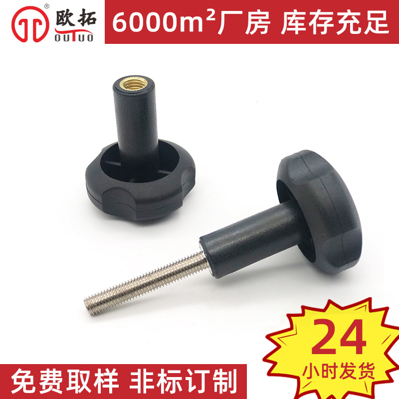 塑料波纹把手 木工机械用塑料手拧螺丝塑胶手柄塑料波纹把手