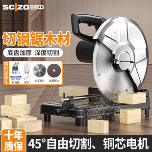 Profile Cutting Machine Steel Metal Wood Household Multi-Functional Steel Machine High Power Portable 45 Degree Cutting Machine