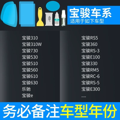 for rainy days | Rearview mirror rainproof sticker - atomic-membrane-5-piece-set-exclusively-for-baojun-please-specify-the-model-and-year-includes-side-window-tools