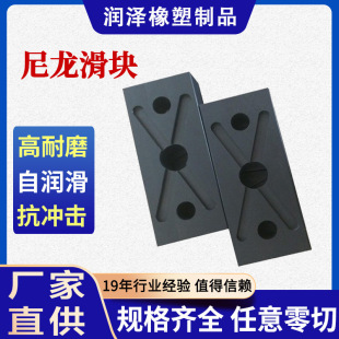 Machined Nylon Block Limit Block Construction Machinery Parts MC Oil-bearing Nylon Slider Block pa66 Machined Parts