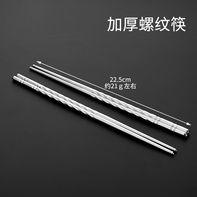 두꺼운 스레드 젓가락 (23cm)