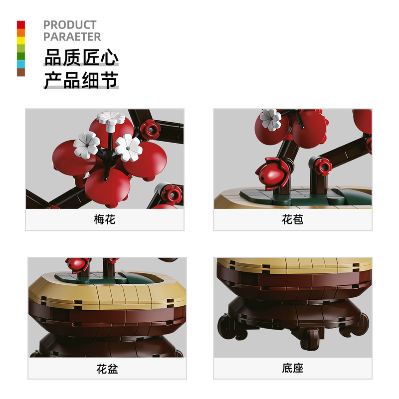 万格积木花小颗粒傲雪梅立体积木拼装兼容玩具小盒盆栽新中式摆件|undefined