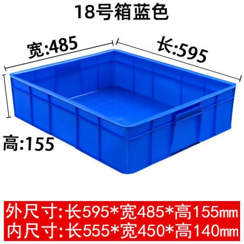 Caja 18 Azul 59 * 48 * 15cm