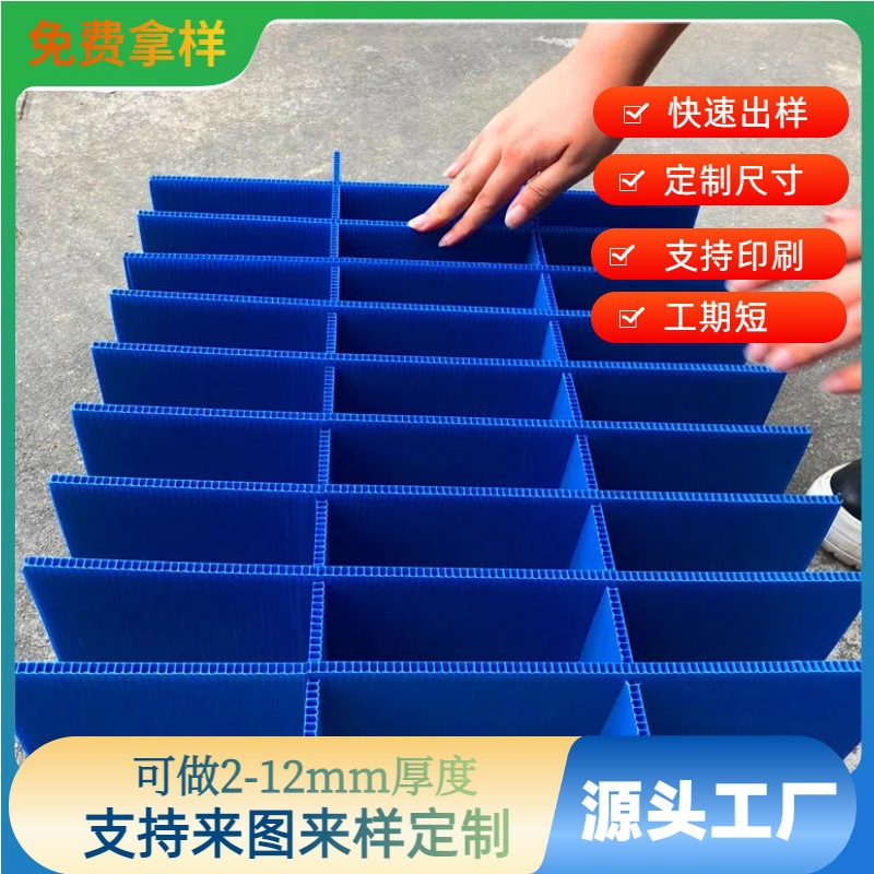 PP黑色塑料瓦楞板刀卡加硬防潮收纳箱隔板中空板空心板PP格子胶板