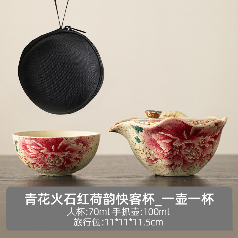 火石红快客杯一壶一杯单个人专用手抓泡茶壶茶杯诧寂复古旅行茶具|undefined