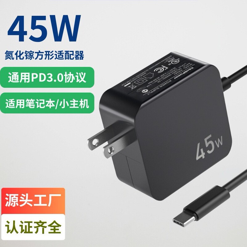 New Product 45W Us Standard Gallium Nitride Suitable for Laptop Charger Fast Charging Typec Power Adapter European Standard Chinese Standard New Product 45W Us Standard Gallium Nitride Suitable for Laptop Charger Fast Charging Typec Power Adapter European Standard Chinese Standard