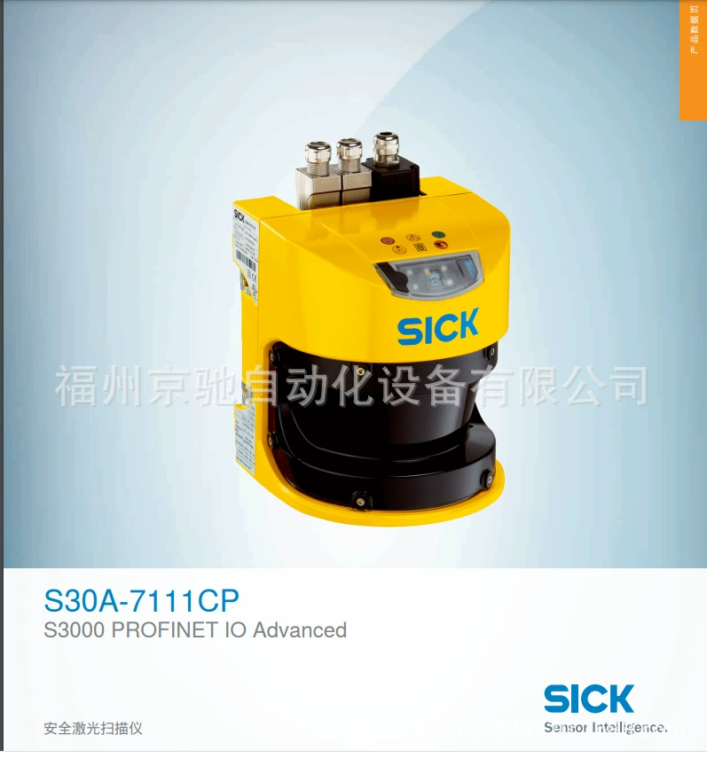 SICK Sike S30A-7111CP лазерный сканер безопасности 1045654 Новый запрос на складе