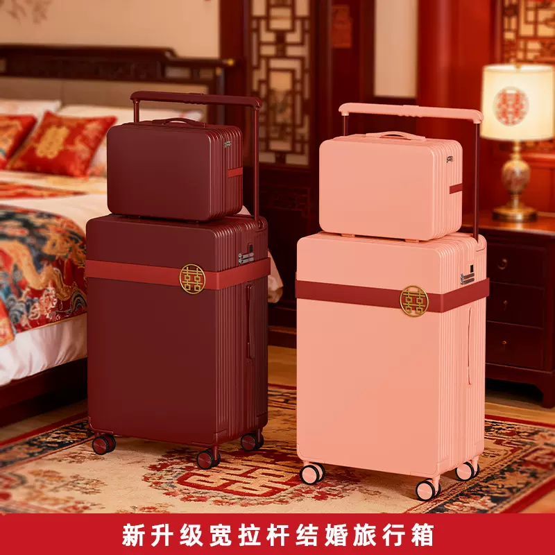 宽杆结婚箱陪嫁婚庆礼品箱子旅行拉杆箱嫁妆箱复古酒红密码行李箱