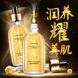 贴片面膜;面部护理加工;洁面产品