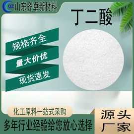 化工中间体;分析试剂;其他活性剂