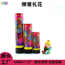 批发手持小礼炮结婚开业典礼现场气氛道具旋转弹簧小礼花礼炮