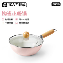 新しいピンクの小さな中華鍋 0 フッ素セラミックコーティングされた中華鍋家庭用平底ノンスティックパンユニバーサルストーブ中華鍋