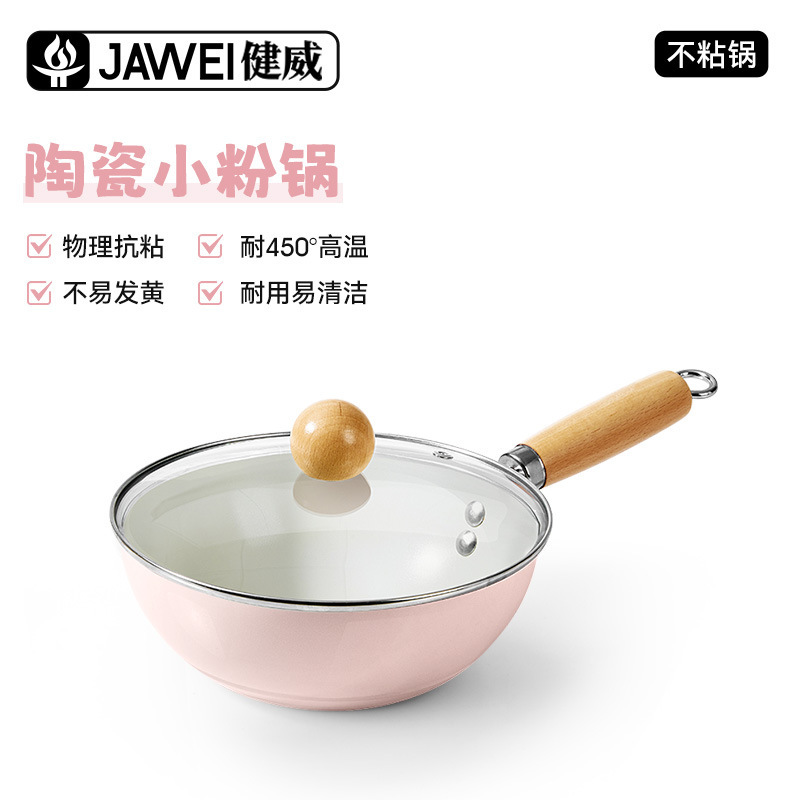 新しいピンクの小さな中華鍋 0 フッ素セラミックコーティングされた中華鍋家庭用平底ノンスティックパンユニバーサルストーブ中華鍋|undefined