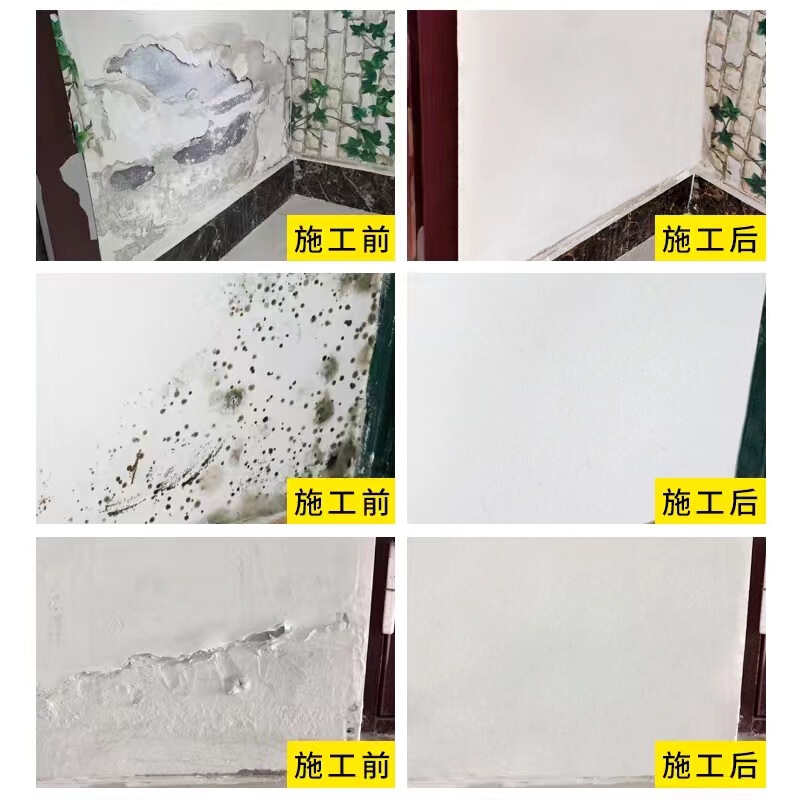 防水壁補修ペースト壁補修白家庭用防カビ、抗アルカリ脱落壁パテペースト|undefined